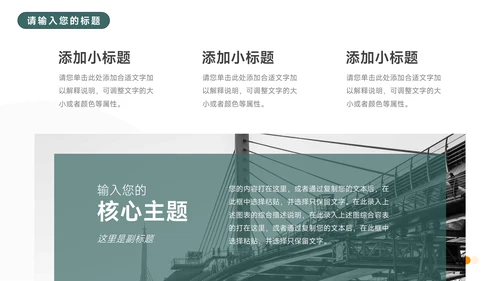 绿色插画风新媒体运营报告PPT模板