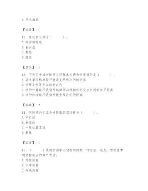 施工员之市政施工基础知识题库及参考答案【名师推荐】.docx