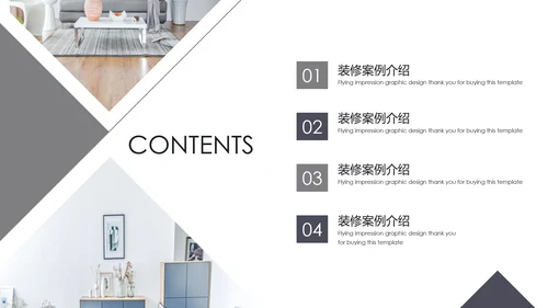 室内设计装饰装修样板房间案例作品集PPT