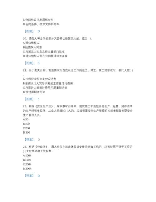 2022年山西省设备监理师之设备监理合同评估题库（含答案）.docx