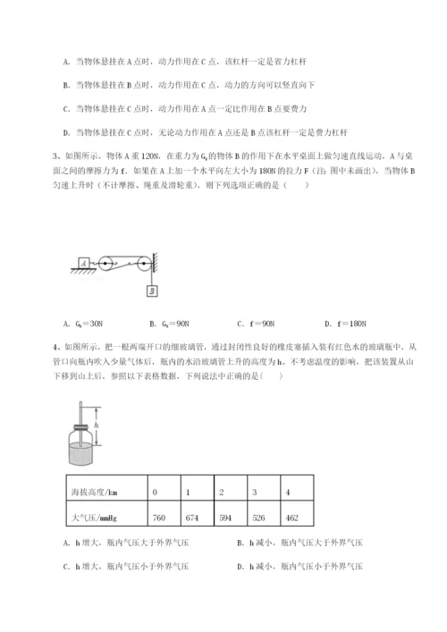 福建福州屏东中学物理八年级下册期末考试专项测评试题（含详解）.docx