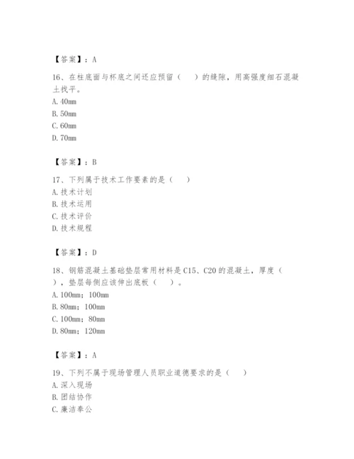 资料员之资料员基础知识题库及参考答案（基础题）.docx