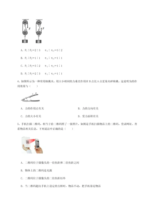 第二次月考滚动检测卷-重庆市江津田家炳中学物理八年级下册期末考试必考点解析练习题（详解）.docx