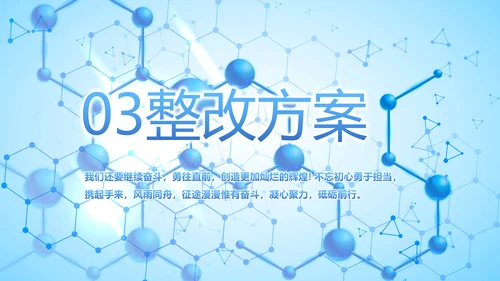 基因生物科技细胞DNA医疗医学PPT