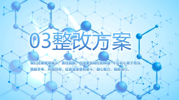 基因生物科技细胞DNA医疗医学PPT