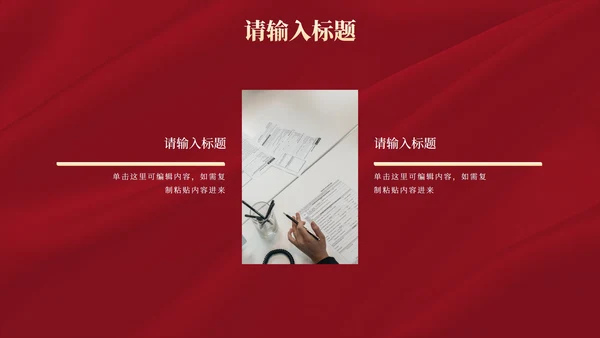红色奢华高考喜报金榜题名PPT模板