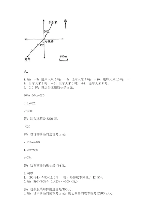 河南省平顶山市六年级下册数学期末考试试卷含答案（考试直接用）.docx