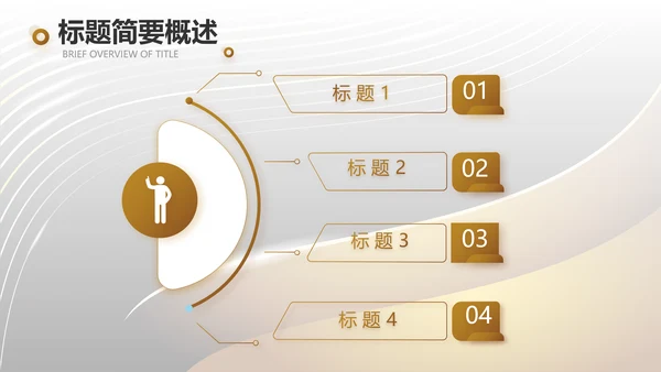 高档大气美发沙龙品牌介绍动态PPT模板