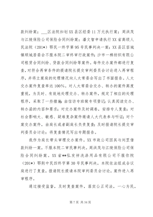 市中级人民法院立案庭庭长述职报告.docx