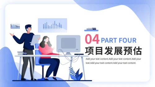 IT互联网智能服务系统项目汇报通用PPT模板