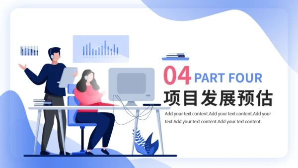 IT互联网智能服务系统项目汇报通用PPT模板
