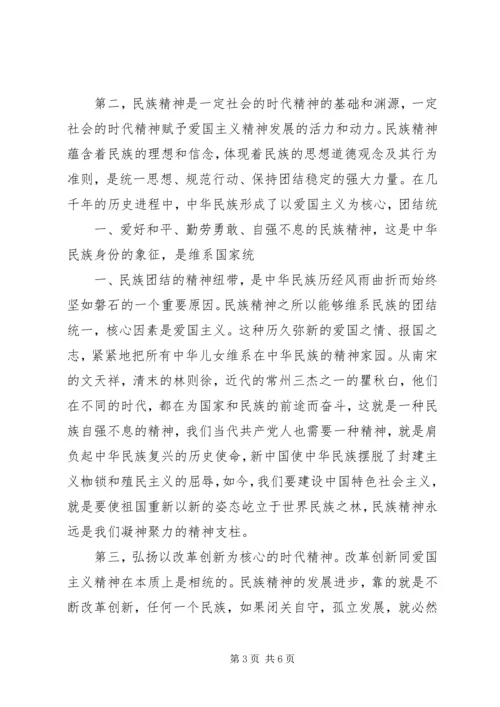 学习社会主义核心价值观心得体会_2 (2).docx