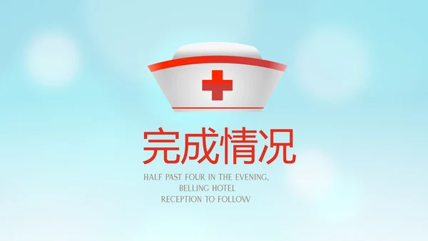医疗护士护理专用动态PPT模板