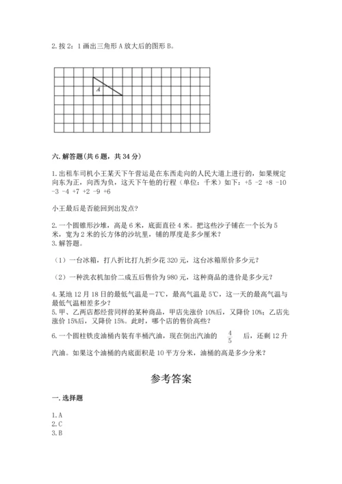 （小升初）六年级下册数学期末测试卷附完整答案（典优）.docx