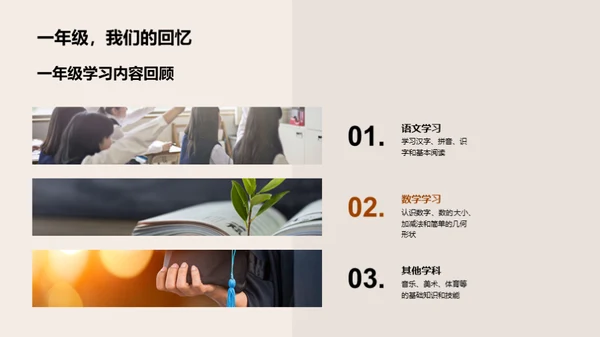 跃升二年级