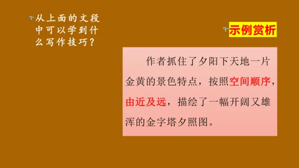 部编版语文五年级下册 第七单元  中国的世界文化遗产  课件