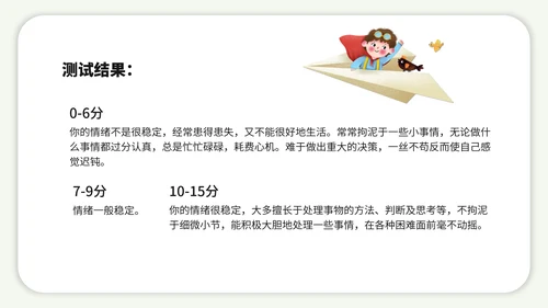 珍爱生命阳光生活中学生班会PPT模板