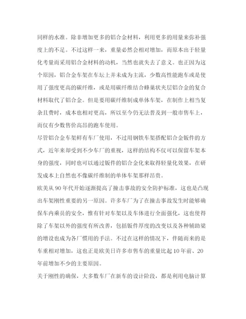 精编之委托书轻型货车车架设计毕业设计.docx