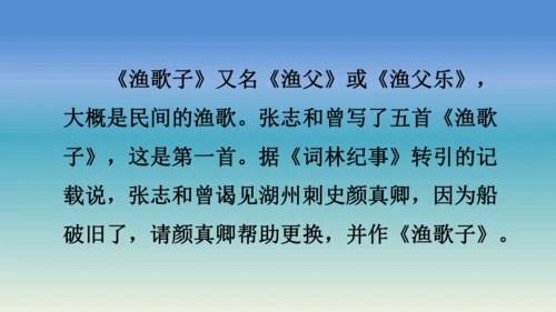 【同步课件】部编版语文五年级上册 语文园地七 课件（2课时）