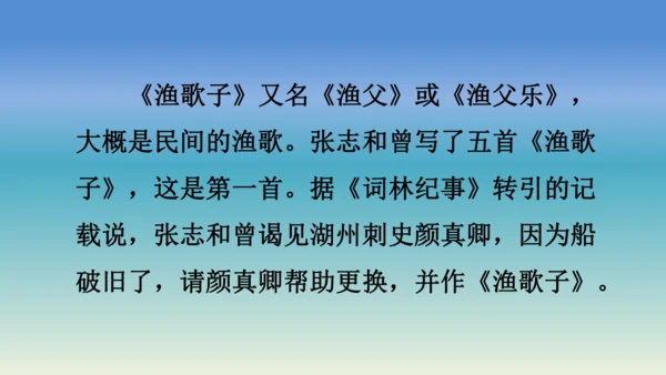 【同步课件】部编版语文五年级上册 语文园地七 课件（2课时）