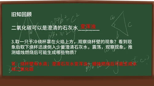 化学课课件PPT模板