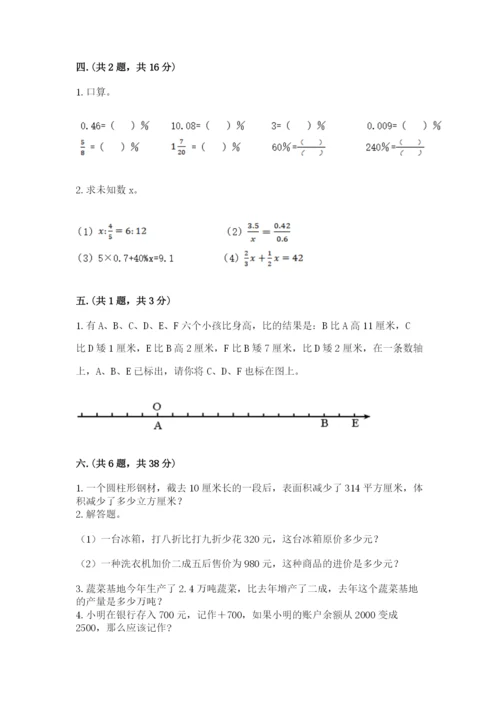 山西省【小升初】2023年小升初数学试卷及参考答案（实用）.docx