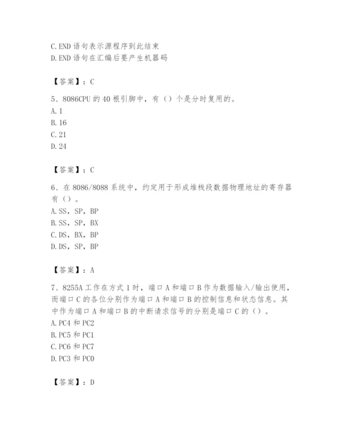 2024年国家电网招聘之自动控制类题库含答案【满分必刷】.docx