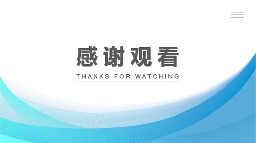 蓝色简约风职场个人竞聘述职报告PPT模板