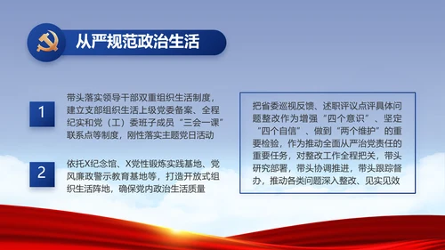 党建党支部年终工作总结汇报PPT党课