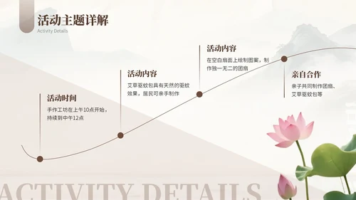 浅棕色复古小暑节气社区活动PPT模板
