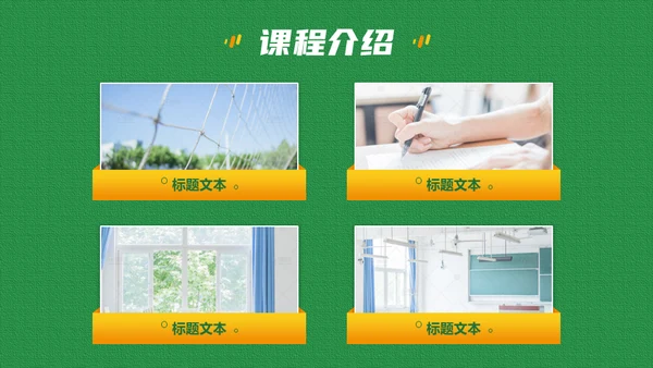 情绪管理企业职场培训通用PPT课程模板