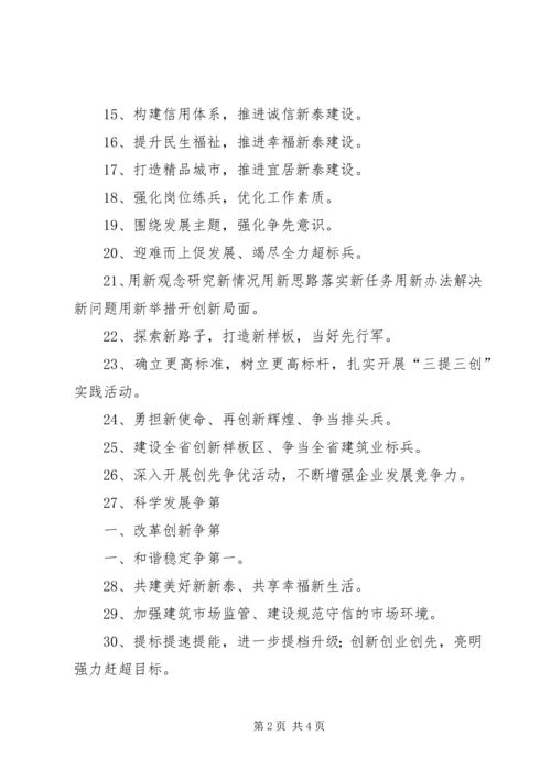 城市管理局关于“三提三创”工作的汇报 (4).docx