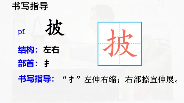 第15课 《八角楼上》  课件