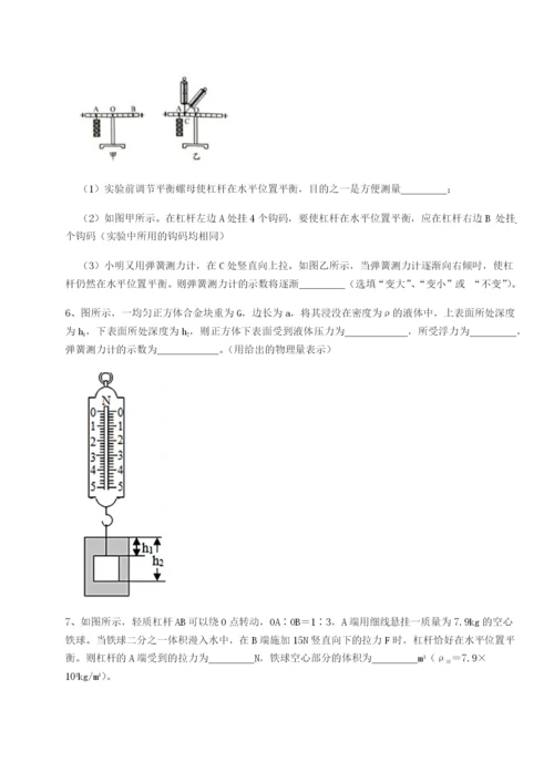 滚动提升练习陕西延安市实验中学物理八年级下册期末考试必考点解析试题（解析卷）.docx