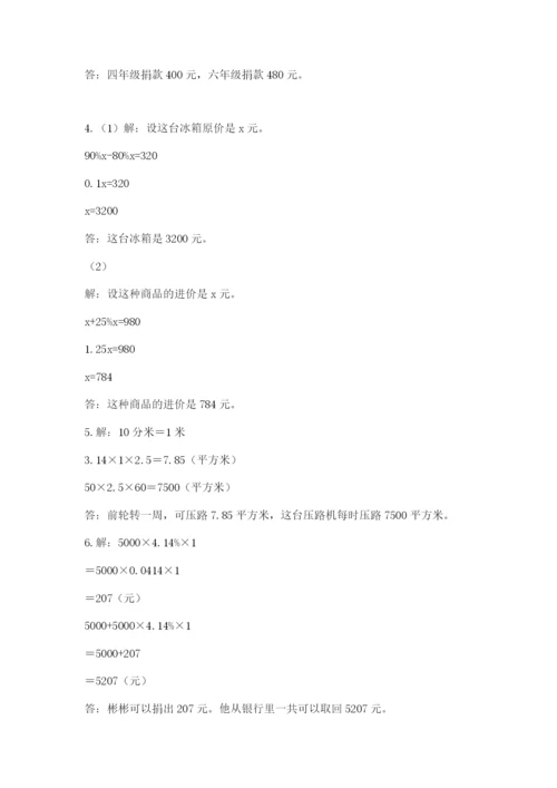 孝昌县六年级下册数学期末测试卷最新.docx