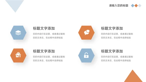 蓝橙简约几何旅游项目介绍PPT模板