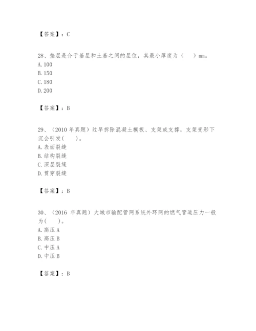 2024年一级建造师之一建市政公用工程实务题库最新.docx