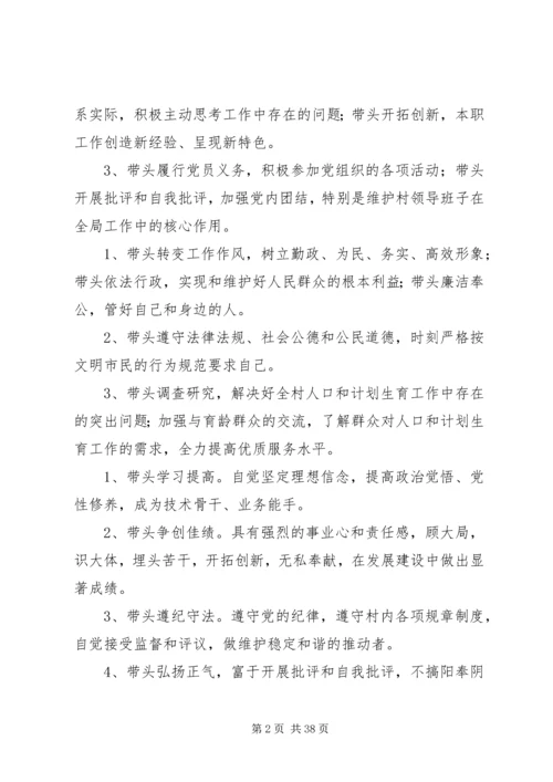 学校党员公开承诺书(共7篇) (2).docx