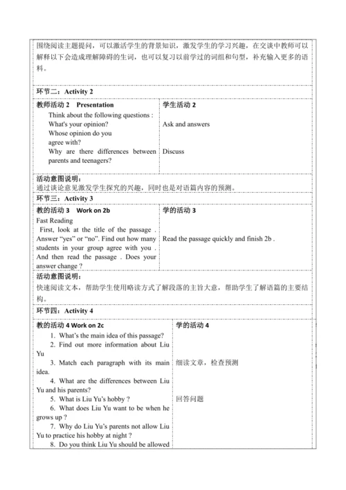 Section B (2a-2e)大单元教学+课时设计 Unit 7 Teenagers shoul