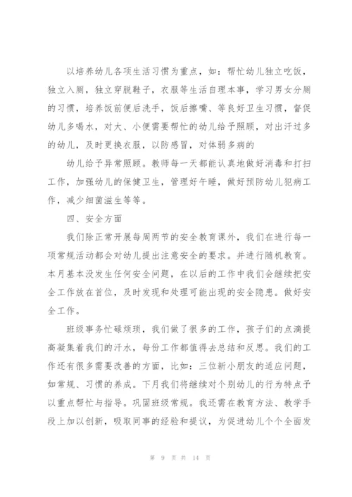 教师培训感悟心得体会指导2022.docx
