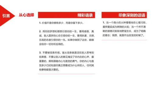 李开复世界因你不同读书笔记PPT课件
