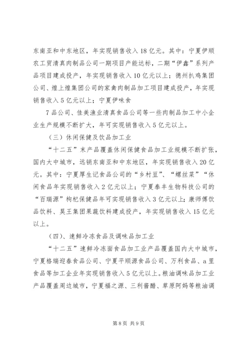 高XX县区创建新型工业化产业示范基地工作方案 (3).docx