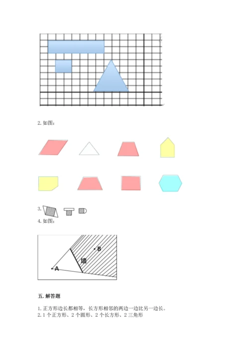 苏教版一年级下册数学第二单元 认识图形（二） 测试卷【原创题】.docx