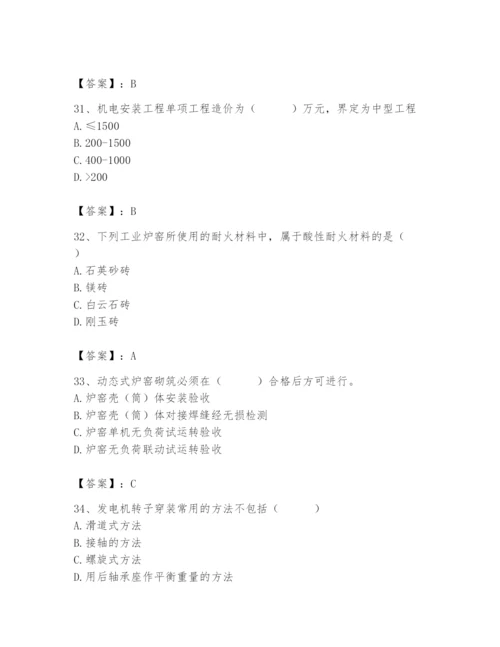 2024年施工员之设备安装施工基础知识题库精品【考点梳理】.docx