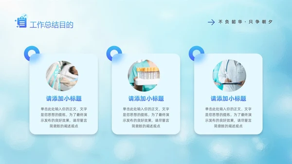 蓝色医疗毛玻璃风护士年终工作总结工作计划PPT护士年终总结