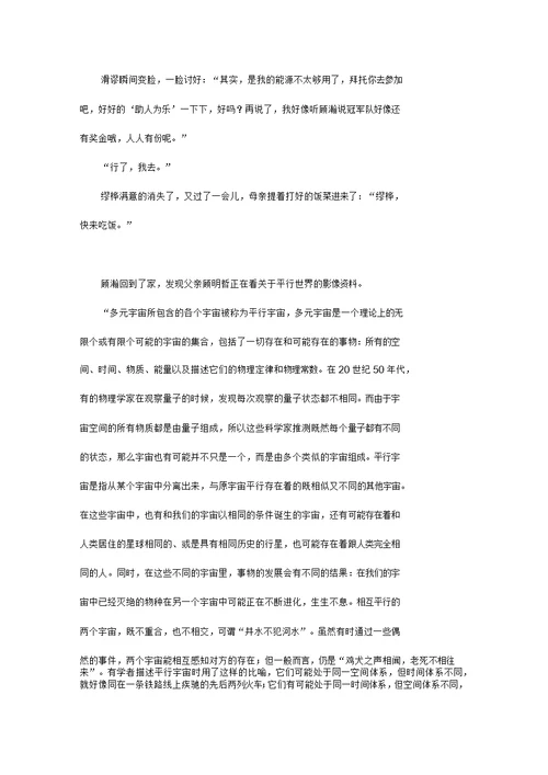 告白初中作文