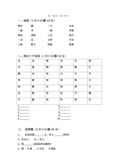 3-7班-薛如玉.docx