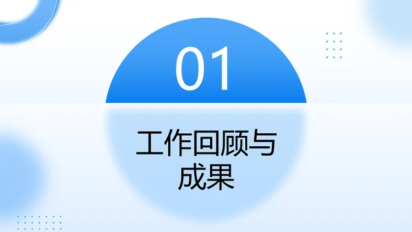 蓝色简约风季度工作总结报告PPT模板