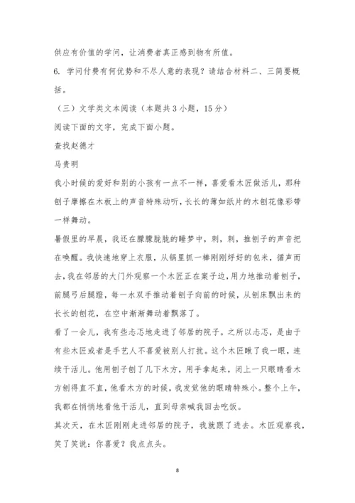 安徽省A10联盟2021届高三最后一卷语文试题及参考答案.docx