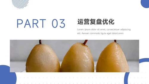 蓝色实用欧美风新媒体运营报告PPT